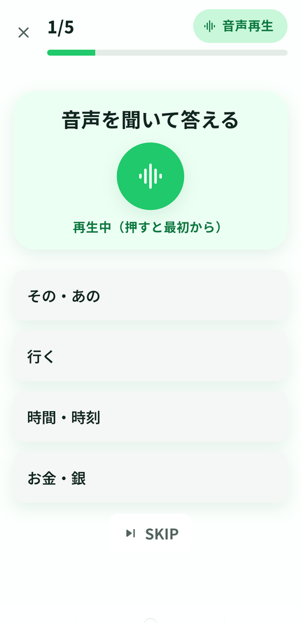 Pattai の音声学習画面。音声を聞いて答える問題が表示されている