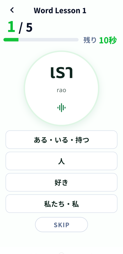 Pattai の4択クイズ画面。タイ語の単語と選択肢が表示されている