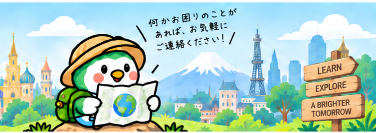 地図を広げて世界を旅する Koto Map のマスコット